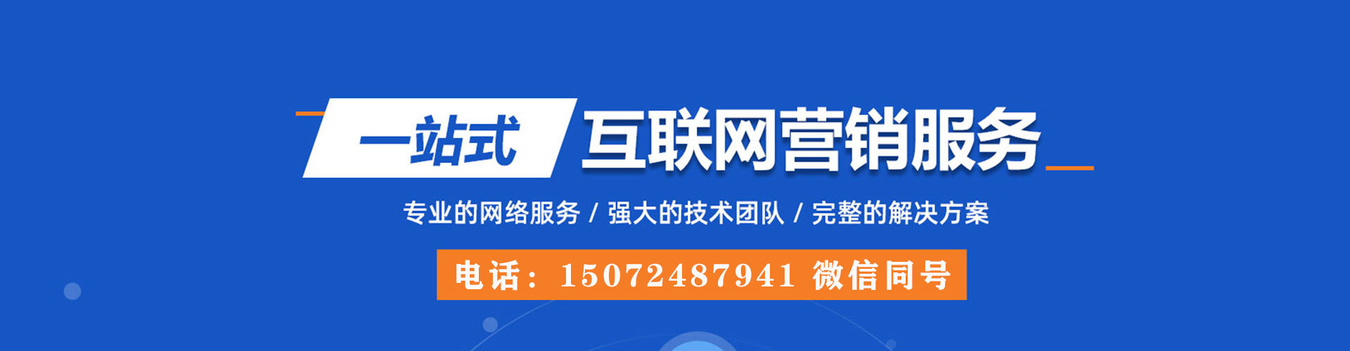 即墨百度竞价排名